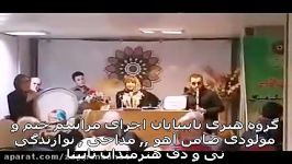 آهنگ نی مجنون نبودم گروه نابینایان ضامن آهو