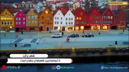 شهر برگن نروژ، محل برگزاری فستیوال های هنری موسیقی  بوکینگ پرشیا