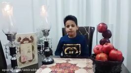 حافظ خوانی سید امیرعباس میرسالاری 7 ساله