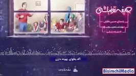 «حیفه تو نباشی» صدای حسین‌حقیقی به مناسبت شب یلدا