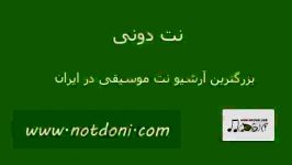 نت تبلچر آهنگ غوغای ستارگان برای گیتار