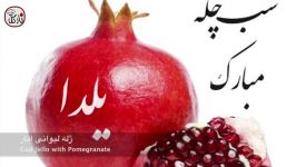 ژله لیوانی انار ساده شیک ویژه شب یلدا‎