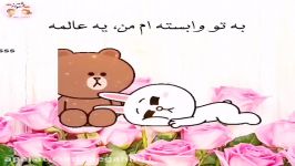 تو چشمــات فرق داره همـــه