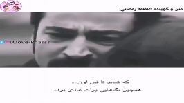 عشــــق انتخــــابی نیســـت ...