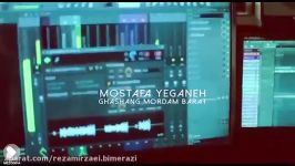 Mostafa Yeganeh مصطفی یگانه  قشنگ مردم برات