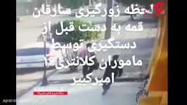 لحظه زورگیری ترسناک قمه مرد آبادانی