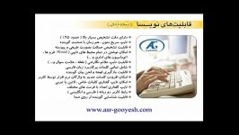 رونمایی نرم افزار تایپ گفتاری فارسی نسخه خانگی