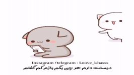 دوست دارم هر چی بگم بازم کم گفتم ...