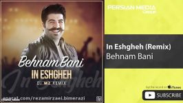 Behnam Bani  In Eshgheh  Dj M2 Remix بهنام بانی  این عشقه  ریمیکس 