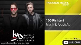 Masih Arash Ap  100 Rishteri مسیح آرش ای پی  صد ریشتری  Copy