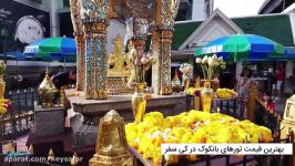 بانکوک  Erawan Shrine Thao Mahaprom Shrine