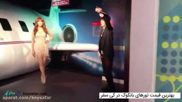 بانکوک  Madame Tussauds Bangkok