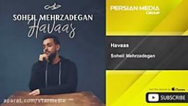 Soheil Mehrzadegan  Havaas سهیل مهرزادگان  حواس