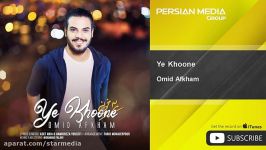 Omid Afkham  Ye Khoone امید افخم  یه خونه 1K