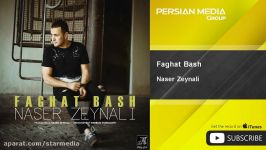 Naser Zeynali  Faghat Bash ناصر زینلی  فقط باش 