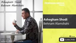 Behnam Alamshahi  Ashegham Shodi بهنام علمشاهی  عاشقم شدی 