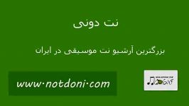 نت تبلچر آهنگ اله ناز برای گیتار