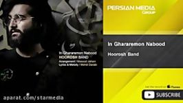 Hoorosh Band  In Ghararemon Nabood هوروش بند  این قرارمون نبود 