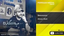 Alireza Afzali  Besoozoon علیرضا افضلی  بسوزون 