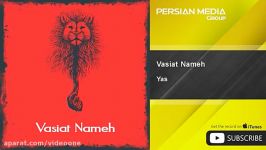 Yas  Vasiat Nameh یاس  وصیت نامه 