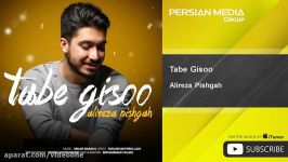 Alireza Pishgah  Tabe Gisoo علیرضا پیشگاه  تب گیسو 