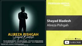 Alireza Pishgah  Shayad Biadesh علیرضا پیشگاه  شاید بیادش 