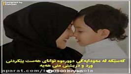 كاره هه ورامى... Kara hawrami بيشكش به هموو دايكانى جيهان فيدات بم دايه كيان