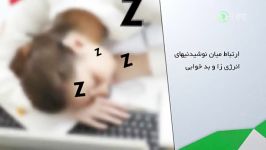 ارتباط میان نوشیدنی های انرژی زا بدخوابی خبر علمی