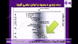 تحلیل کارنامه آزمون های قلم چی  بخش دوم