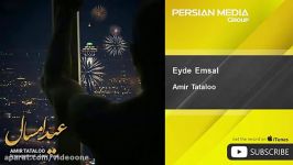 Amir Tataloo  Eyde Emsal امیر تتلو  عید امسال 