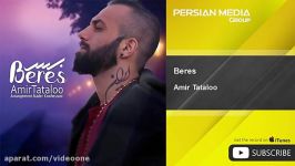 Amir Tataloo  Beres امیر تتلو  برس 