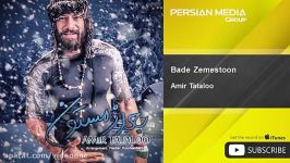 Amir Tataloo  Bade Zemestoon امیر تتلو  بعد زمستون 