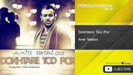 Amir Tataloo  Dokhtare Too Por امیر تتلو  دختر تو پر 