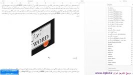 آموزش ورد word قسمت سوم