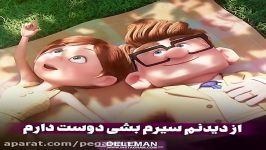 انیمیشن عاشقانه  حتی اگه پیرم بشی دوست دارم