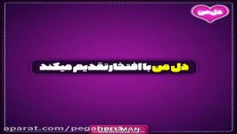 حمیـــد هیـــراد ؟ ای وای