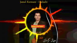 جمال کرمانی داداشی jamal kermani dadashi