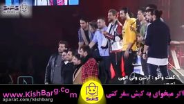 گروه ماکان بند در کنسرت تهران هوادارانشان را سوپرایز کردند