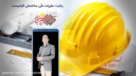 تخریب ساختمان های فرسوده