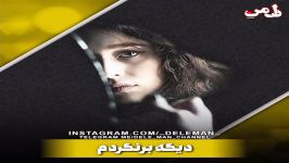 چــــی تومـــد ســر مــن قــول داده بــودم؟؟؟