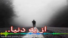 آهنگ غمگین واحساسی علی عبدالمالکی این همه ادم تو دنیا بود......