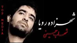 آهــنگ شهــرزادهـ ے رویا شهــاب حـωـینے ♫