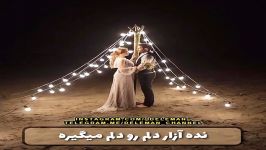 98  نــده آزار دلــم رو دلـم میگیــره ...