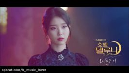 TAEYEON  All About You Hotel Del Luna OST