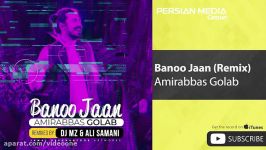 Amirabbas Golab  Banoo Jaan  امیر عباس گلاب  بانو جان  ریمیکس 