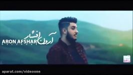 Aron Afshar  Delshore آرون افشار  دلشوره  تیزر 