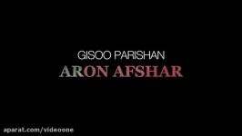 Aron Afshar  Giso Parishan  Part 2 آرون افشار  گیسو پریشان  تیزر 