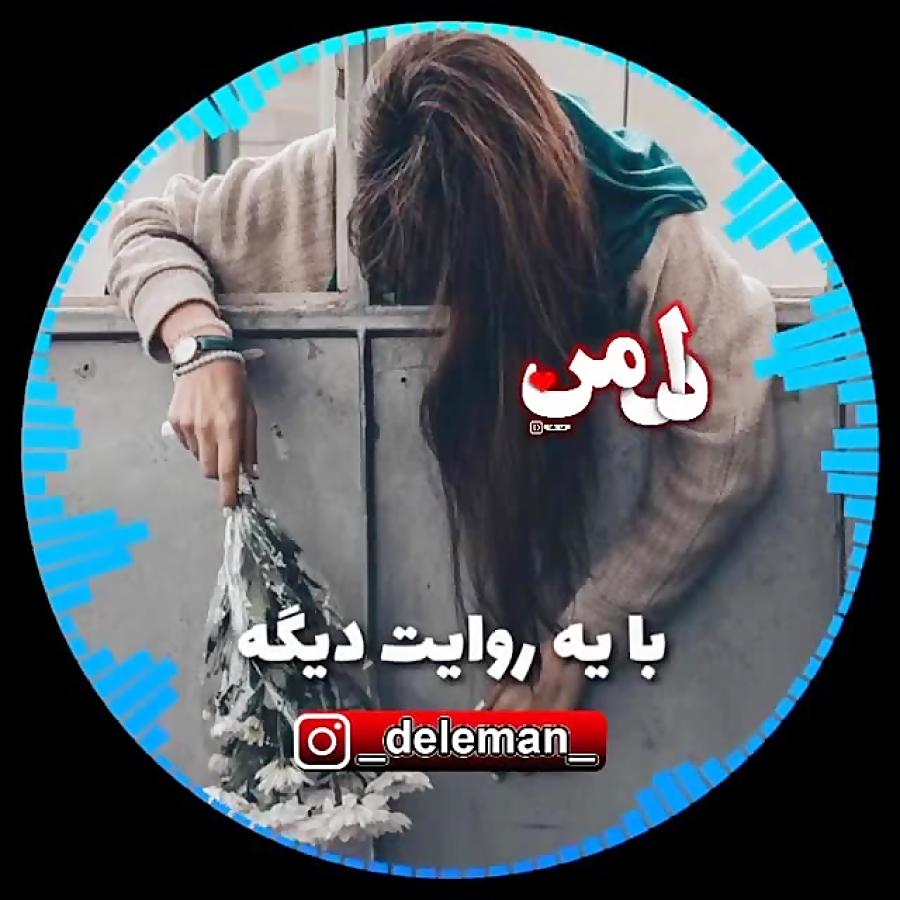 قصه عشق لیـــــلایِ مجنونه