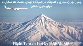 فرودگاه زیبای دشت ناز ساری، استان مازندران، ایران