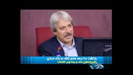 تایید تخلف 12 هزار میلیارد تومانی در شبکه بانکی